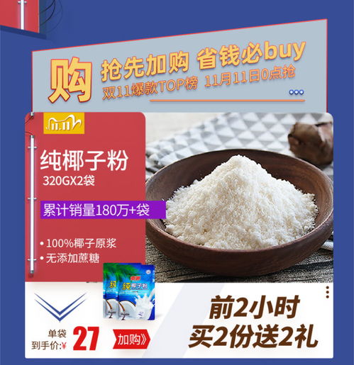 南國(guó)食品超級(jí)椰子,2020雙十一南國(guó)必買(mǎi)產(chǎn)品清單