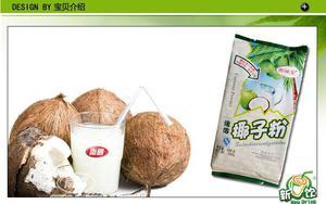 【批發(fā)椰風(fēng)堂 速溶椰子粉500克 低糖食品 海南特產(chǎn)促銷(xiāo)特】?jī)r(jià)格_廠家_圖片 -